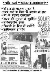 Solar Panels at lowest rate by Choisi Solar
